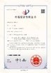 Porcellana Qingdao Donrex Co., Ltd. Certificazioni